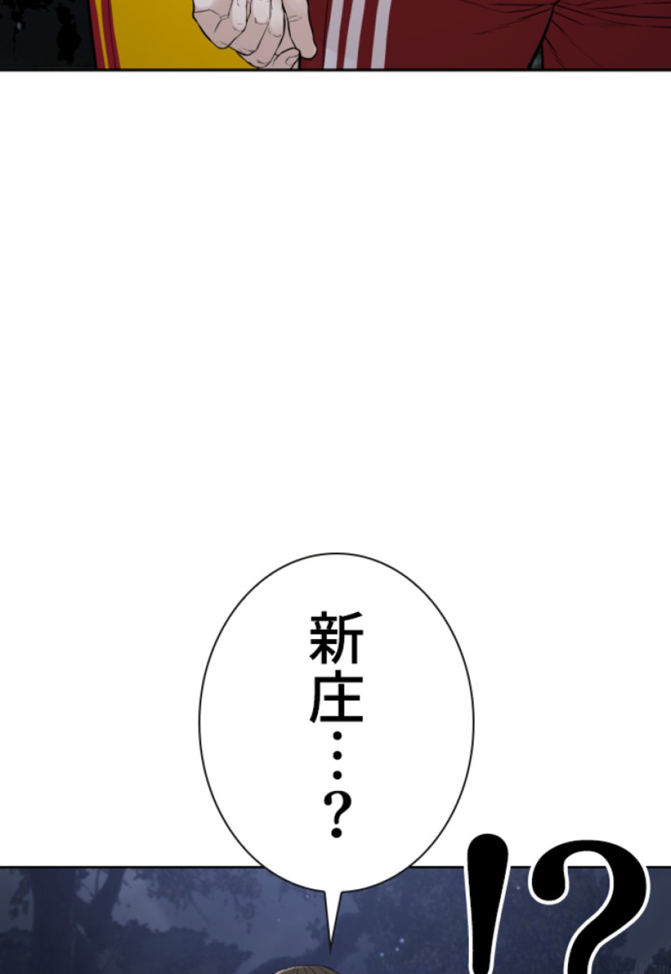 喧嘩独学 第199話 - Page 82