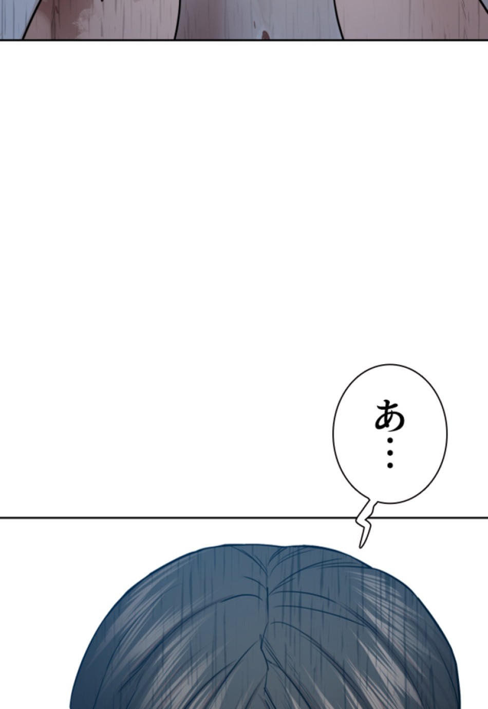 喧嘩独学 第199話 - Page 87