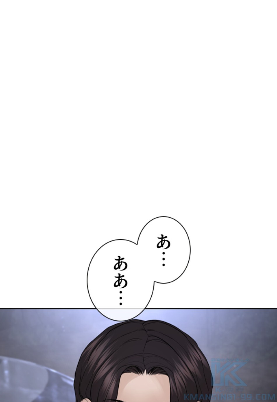 喧嘩独学 第199話 - Page 89