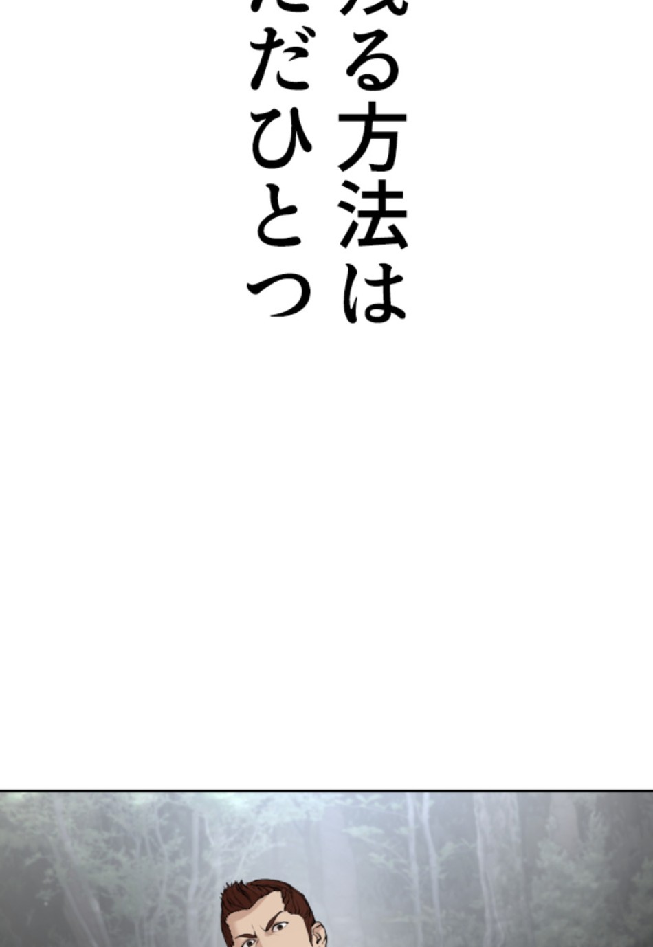 喧嘩独学 第199話 - Page 9