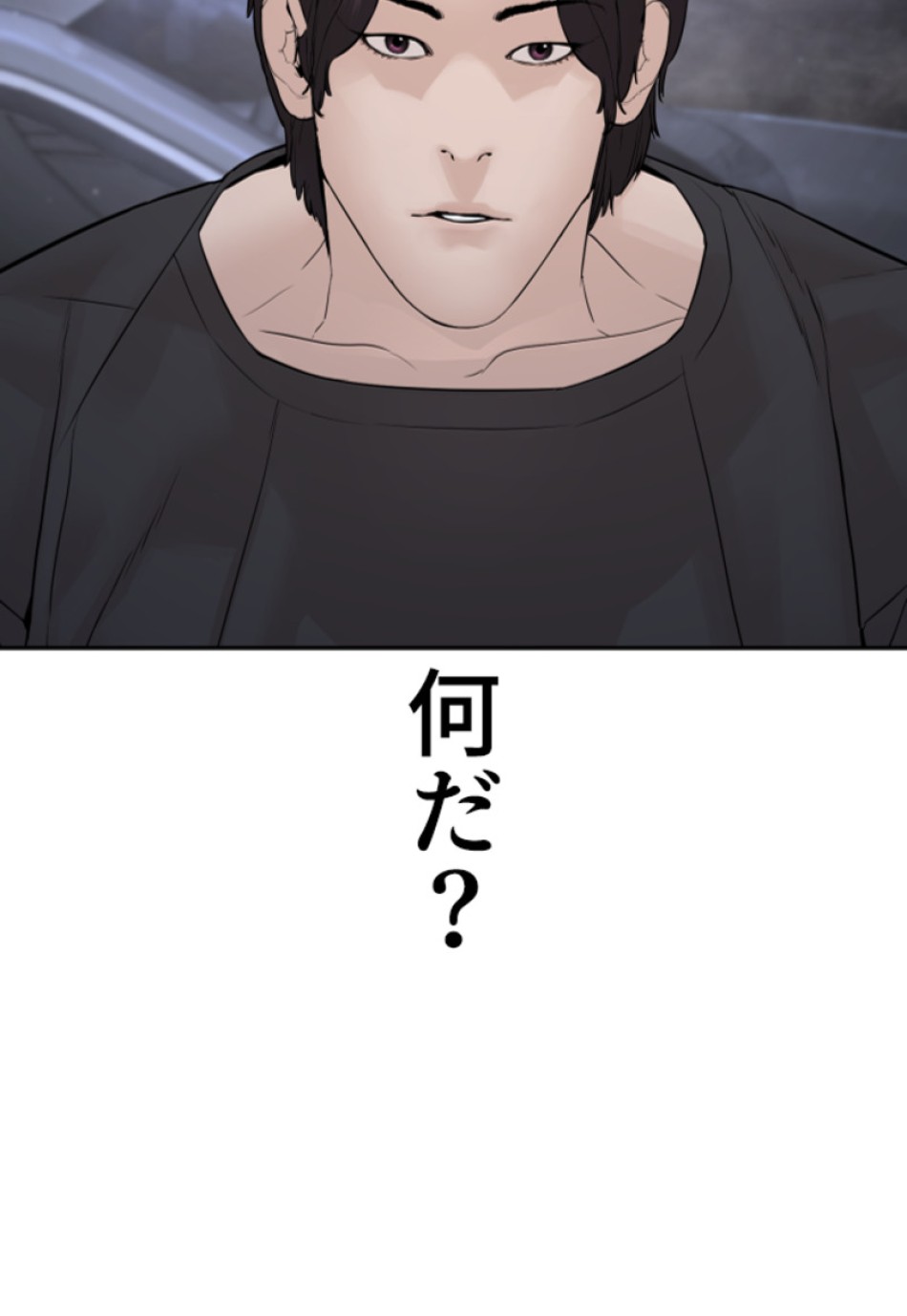 喧嘩独学 第199話 - Page 90