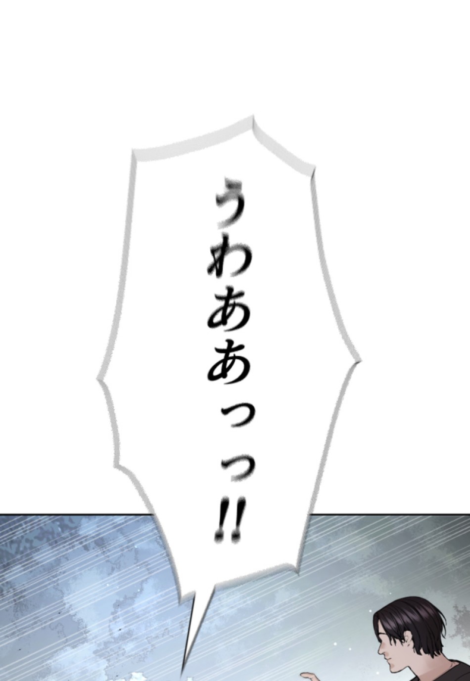 喧嘩独学 第199話 - Page 91