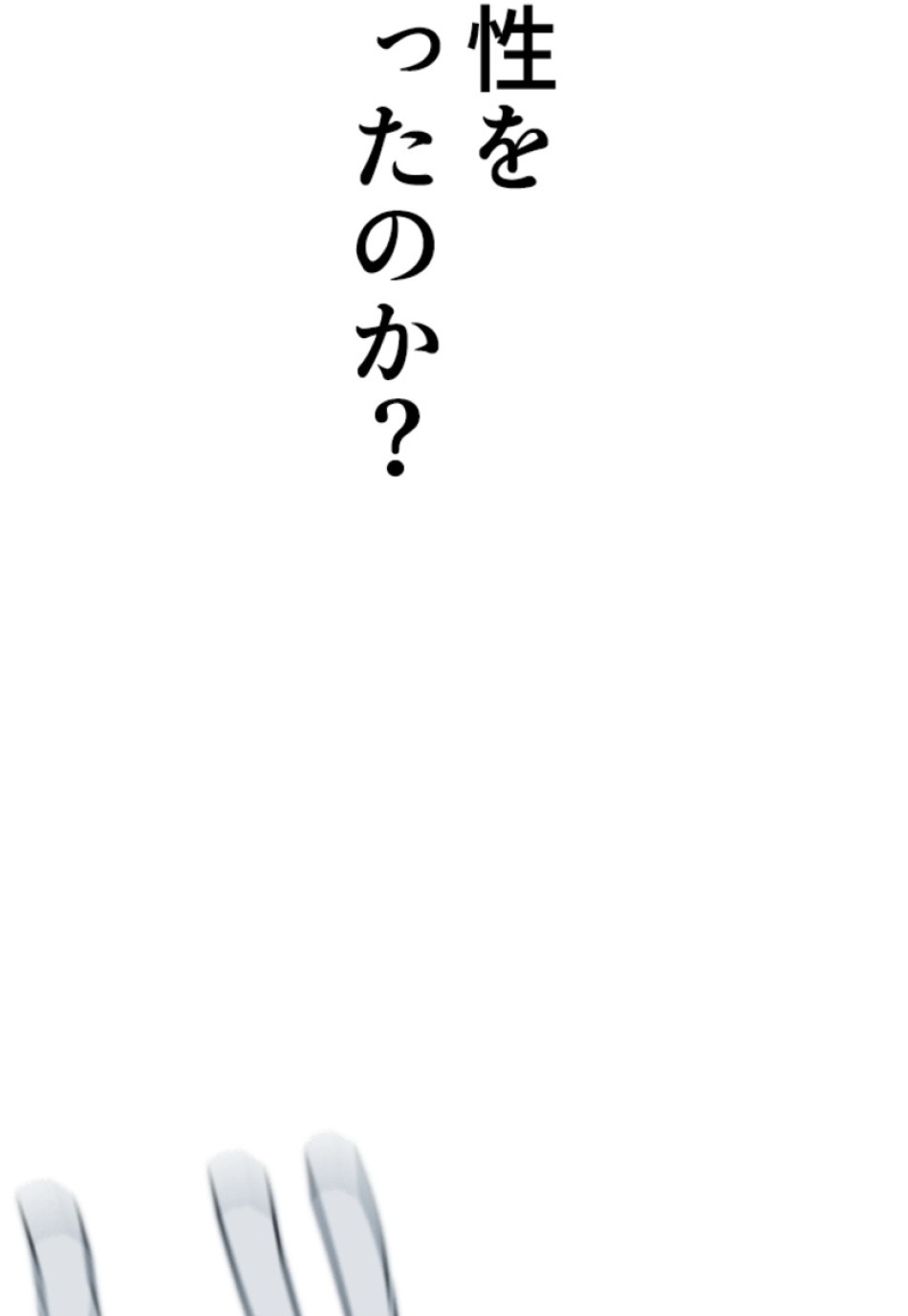 喧嘩独学 第199話 - Page 93
