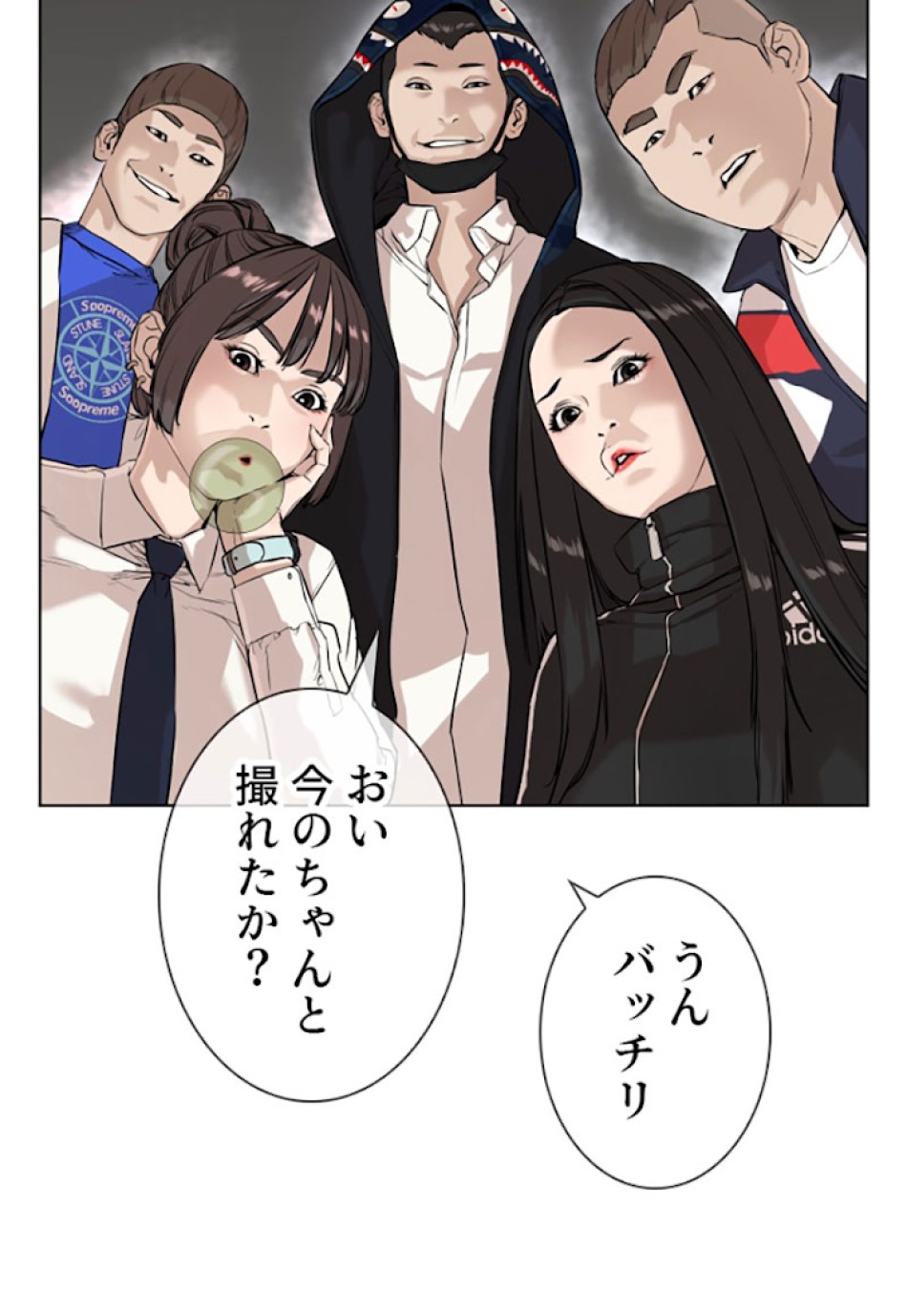 喧嘩独学 第20話 - Page 10