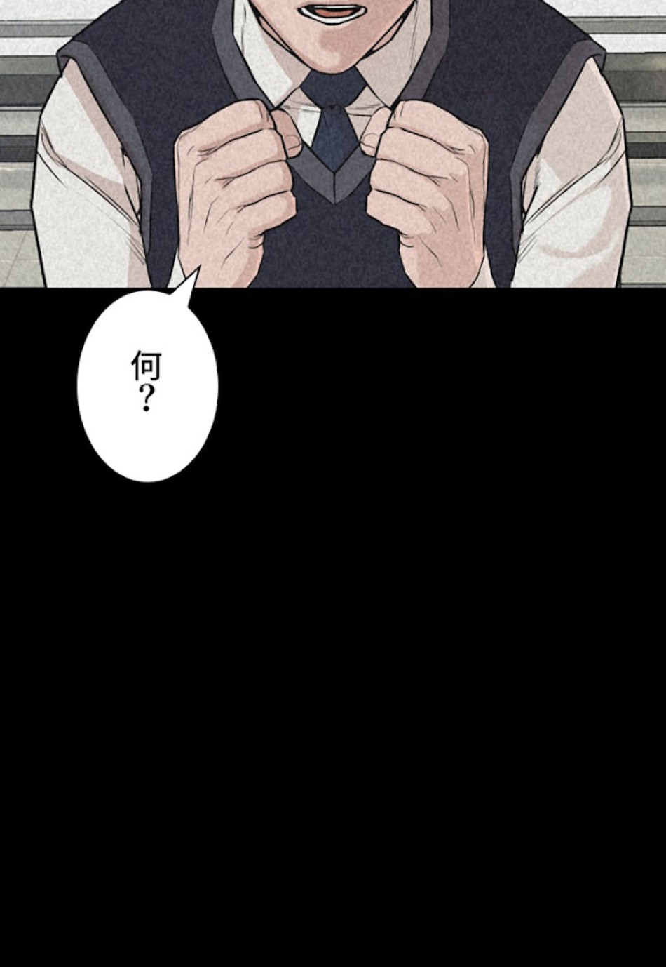 喧嘩独学 第20話 - Page 101