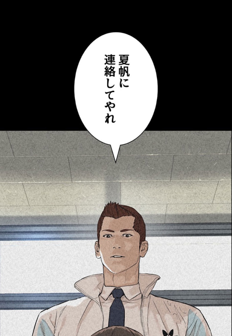 喧嘩独学 第20話 - Page 102