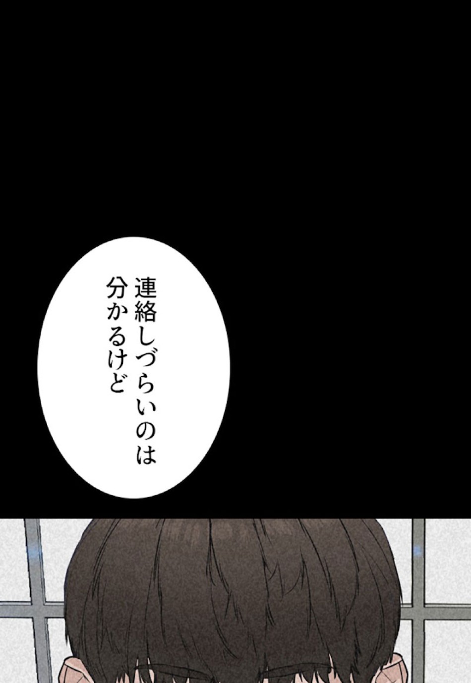 喧嘩独学 第20話 - Page 104
