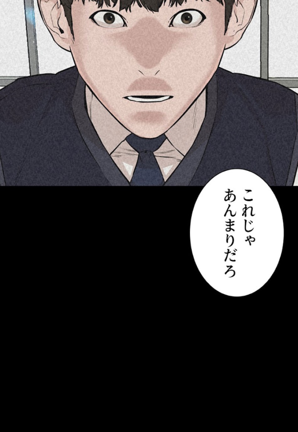 喧嘩独学 第20話 - Page 105