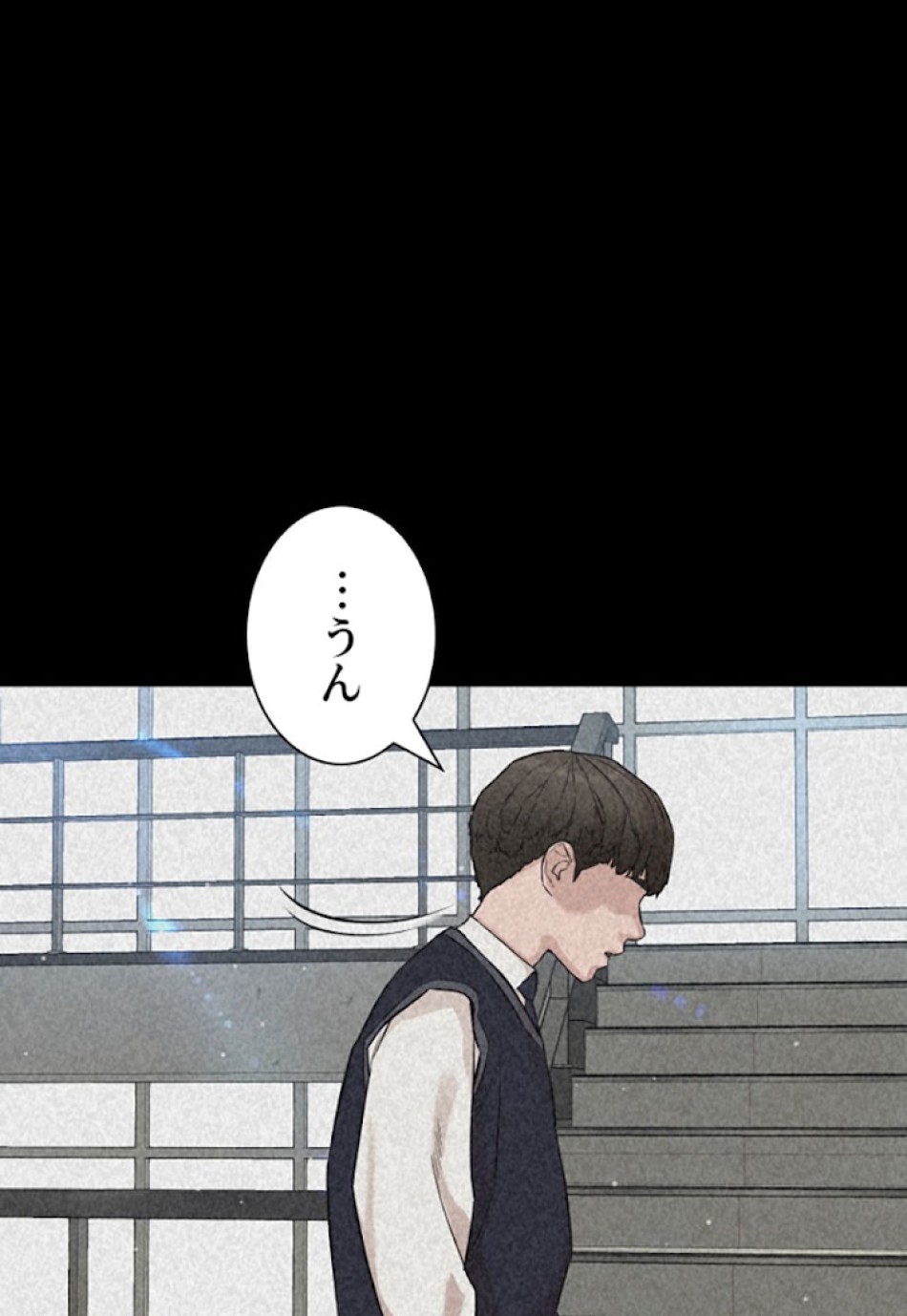 喧嘩独学 第20話 - Page 106