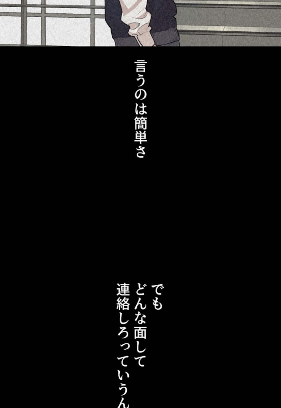 喧嘩独学 第20話 - Page 107