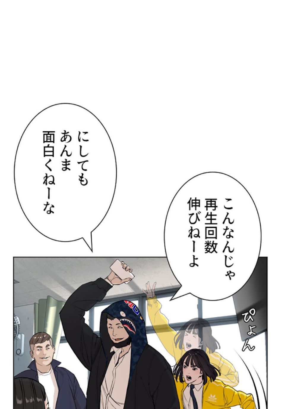 喧嘩独学 第20話 - Page 11