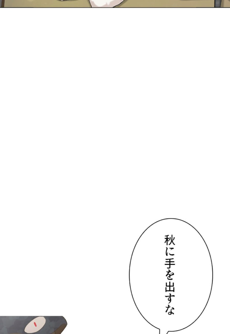喧嘩独学 第20話 - Page 113