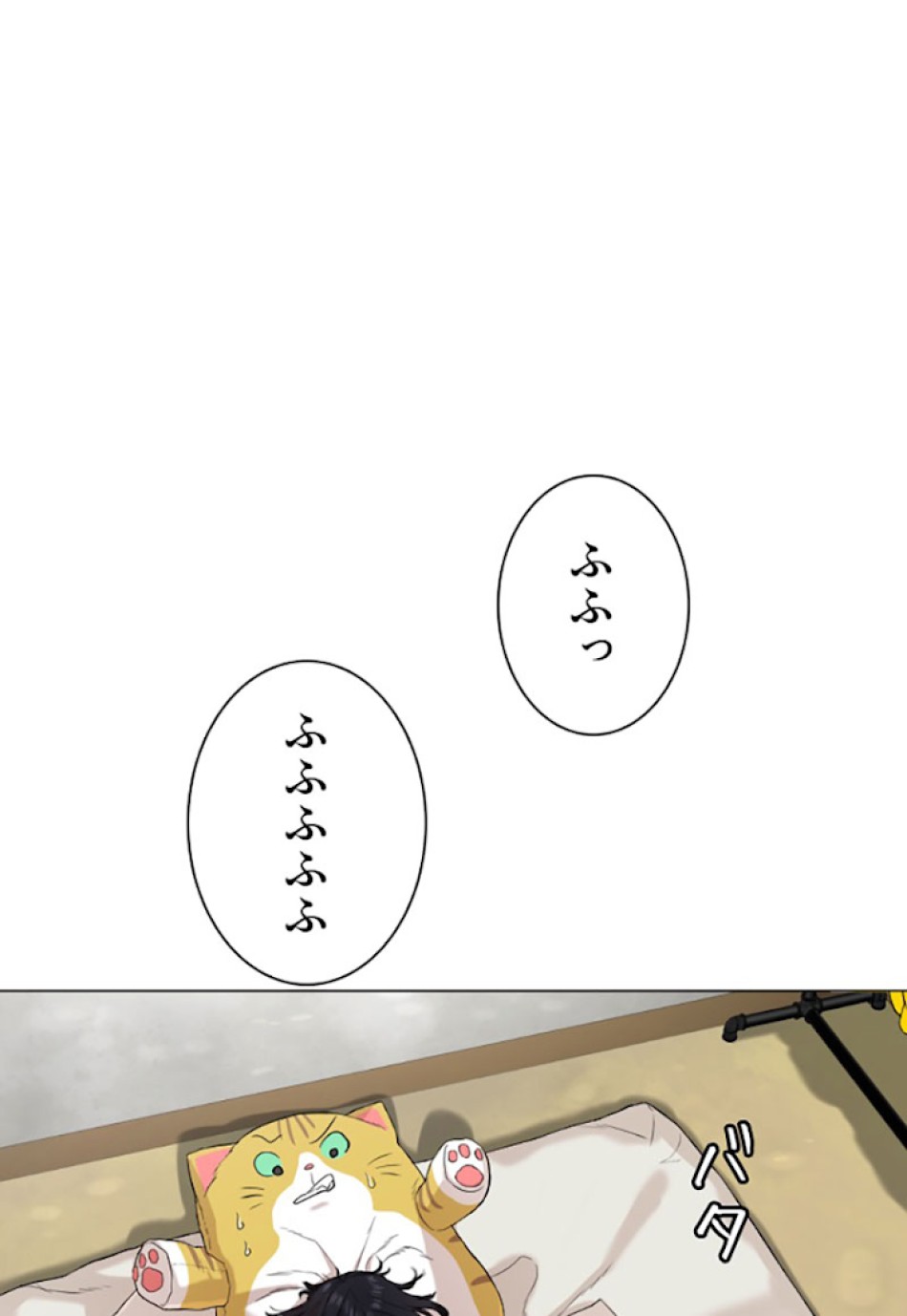 喧嘩独学 第20話 - Page 115