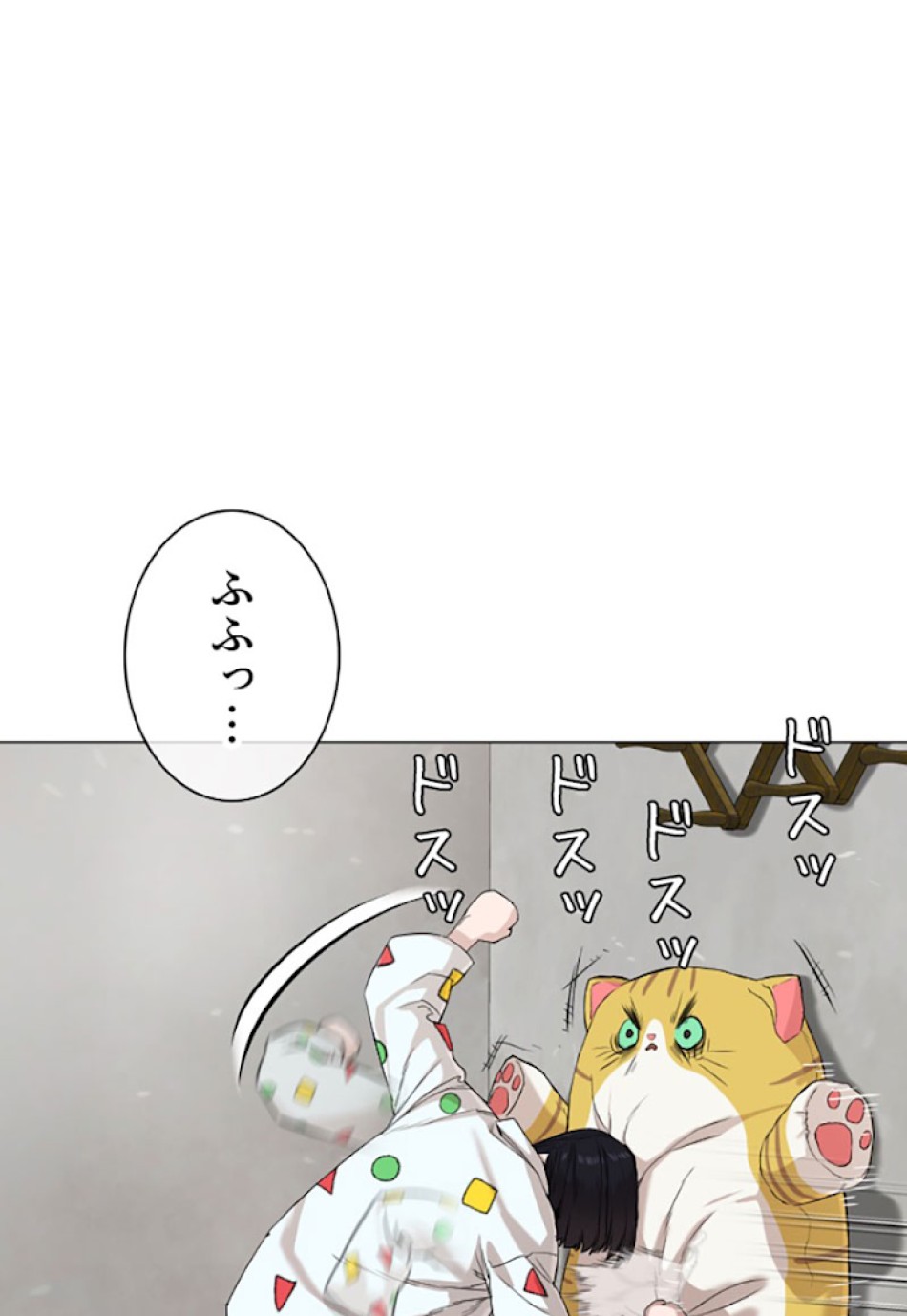喧嘩独学 第20話 - Page 118