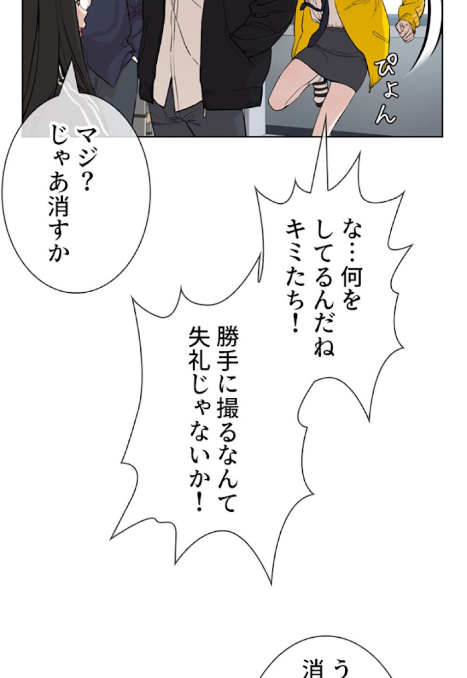 喧嘩独学 第20話 - Page 12