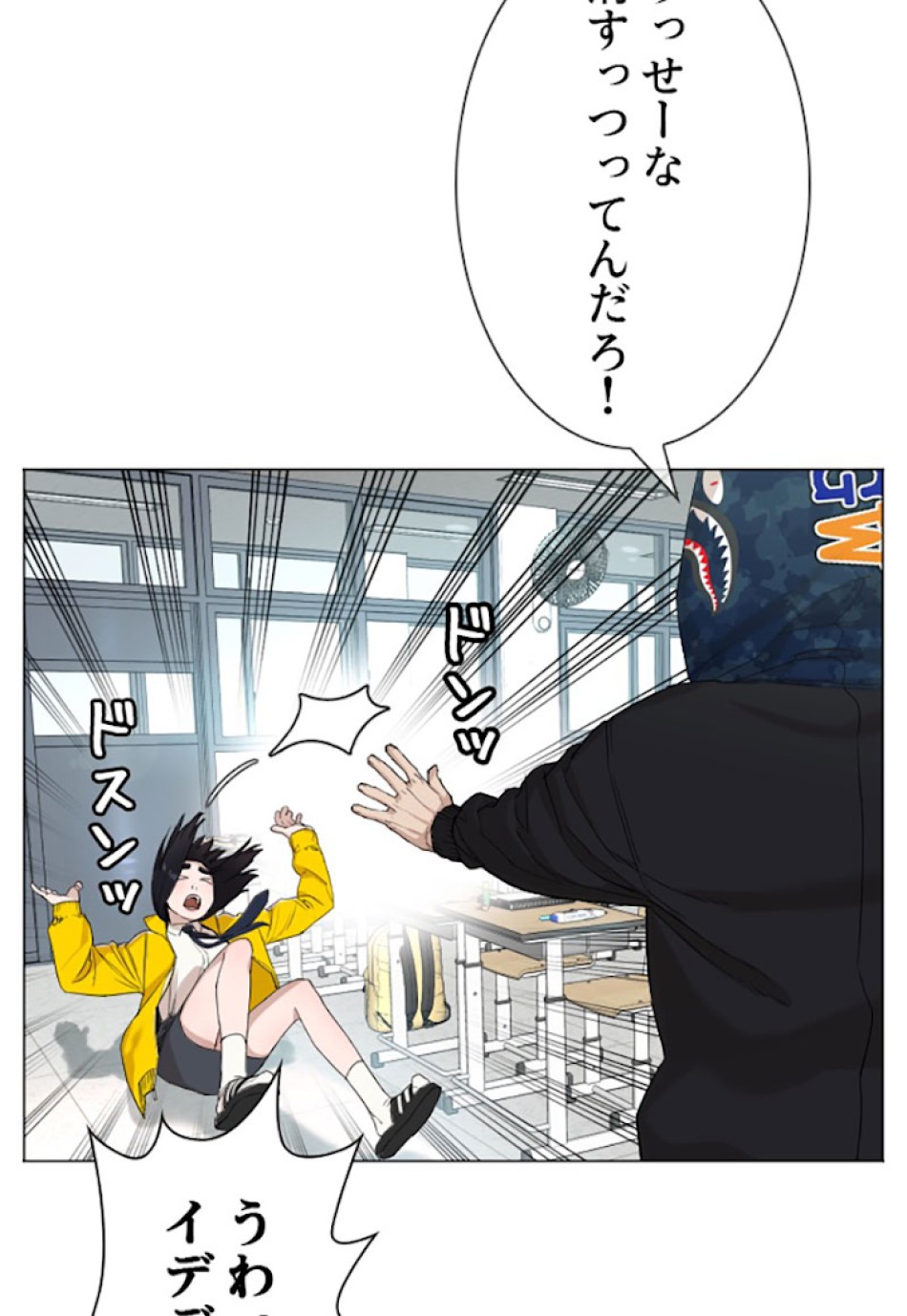 喧嘩独学 第20話 - Page 13