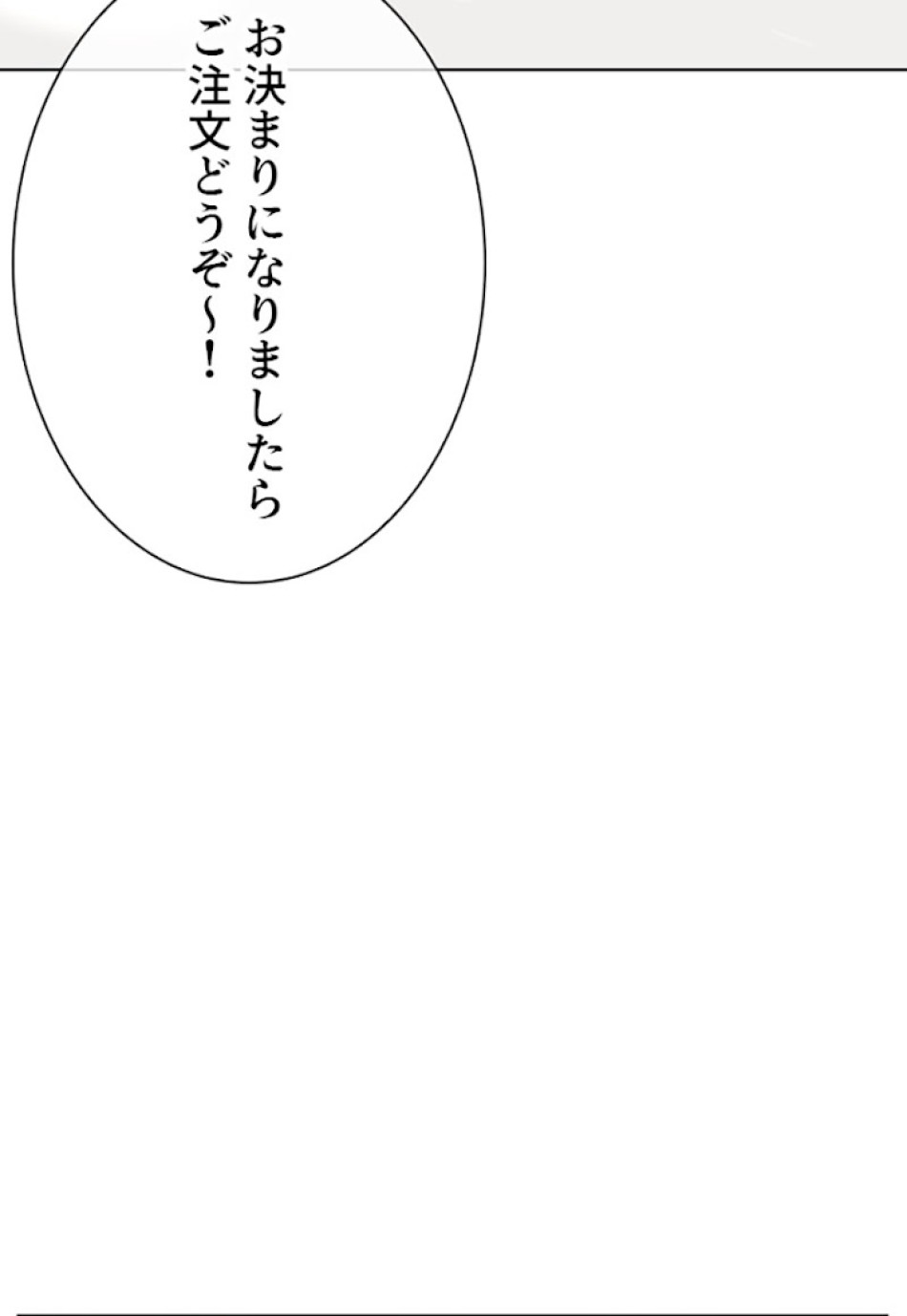 喧嘩独学 第20話 - Page 130