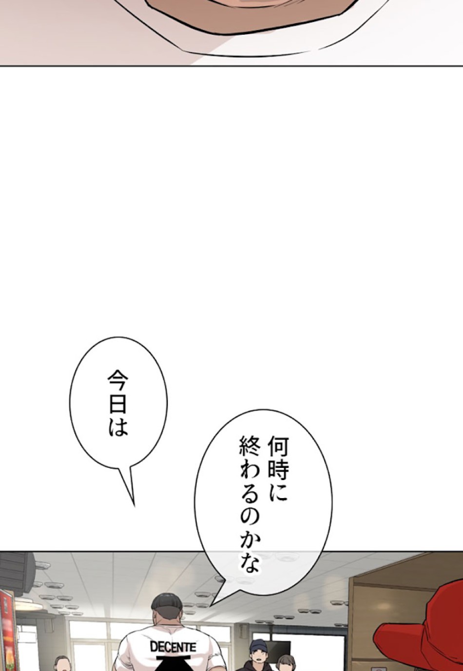 喧嘩独学 第20話 - Page 133