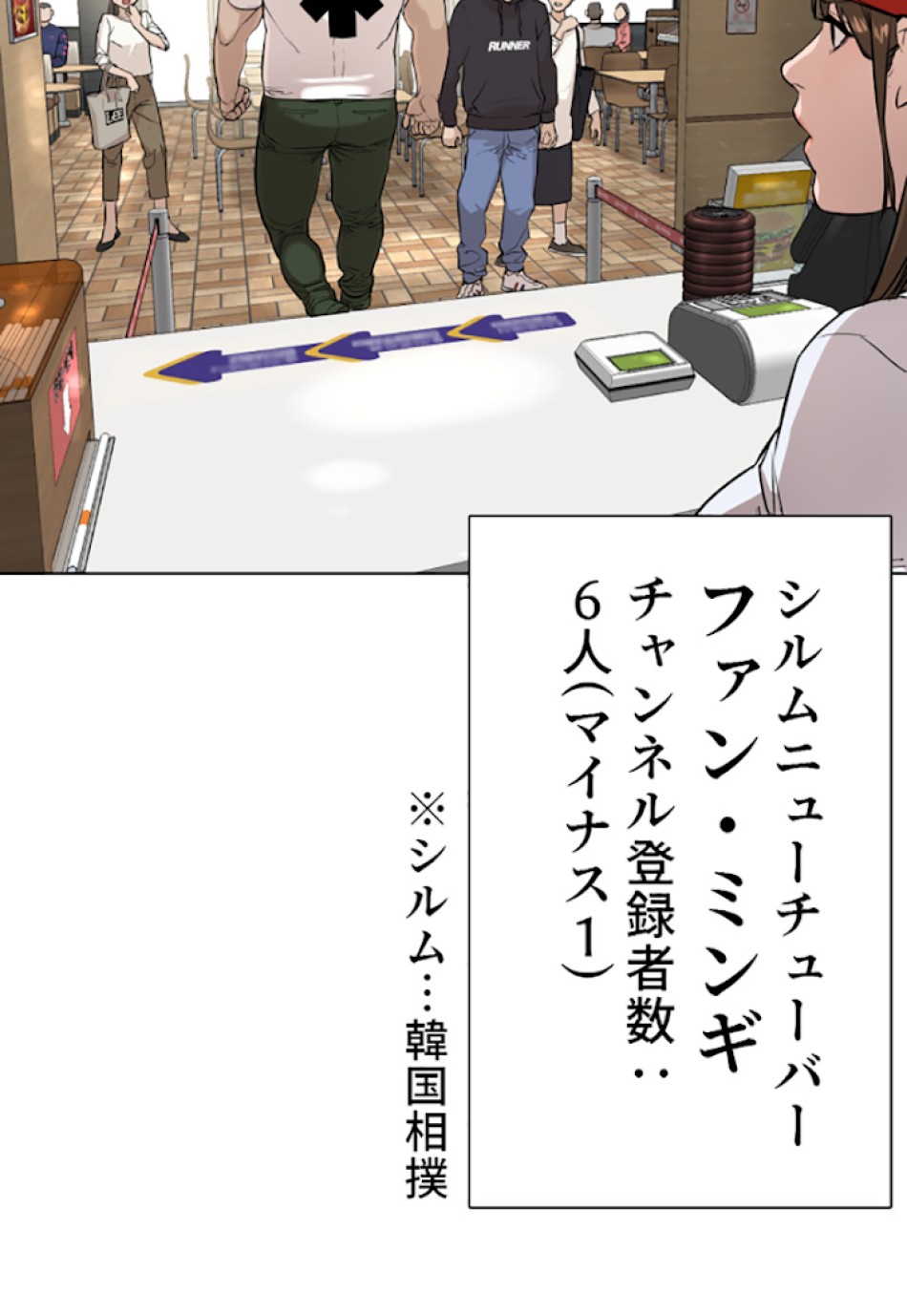 喧嘩独学 第20話 - Page 134