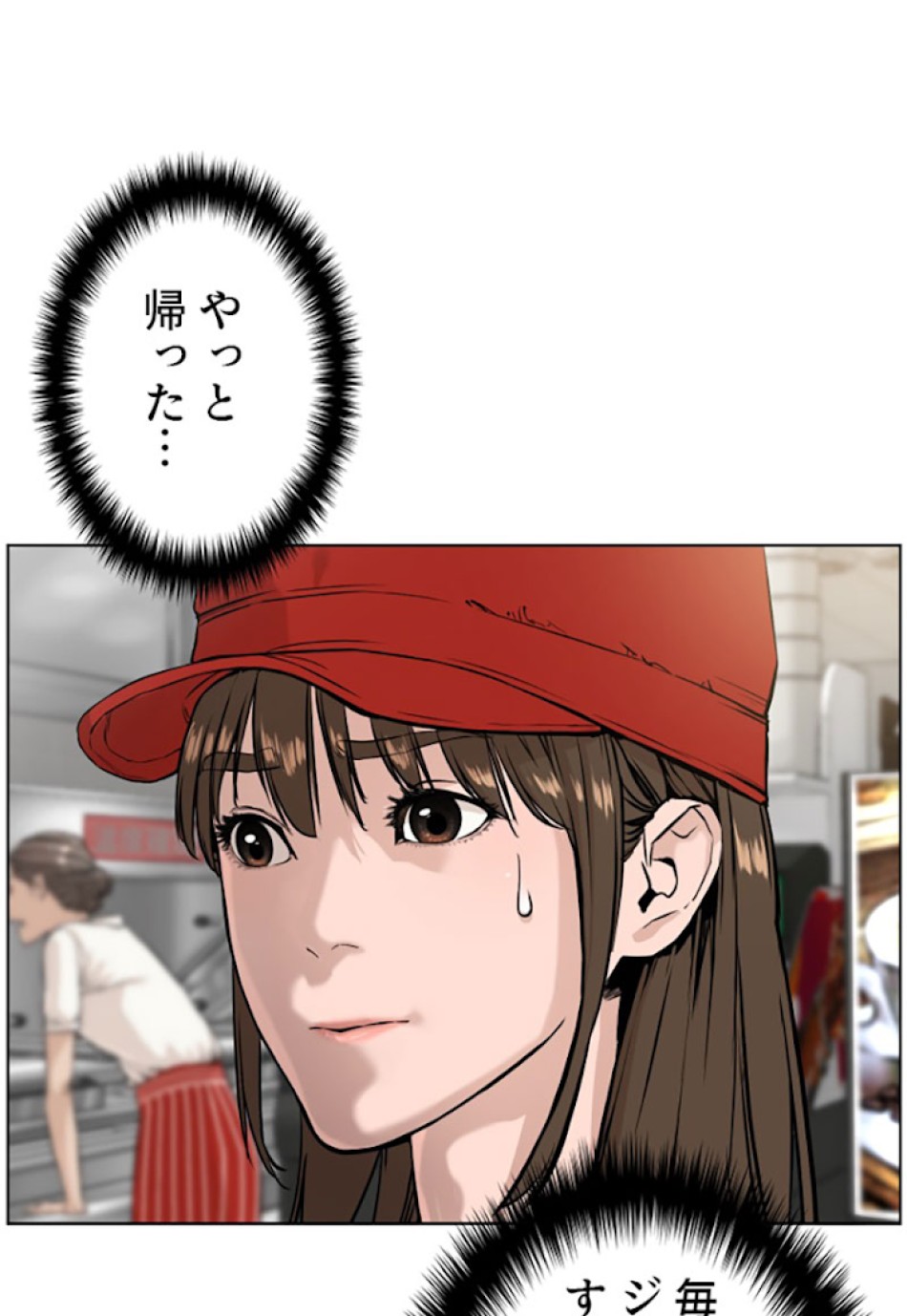 喧嘩独学 第20話 - Page 137