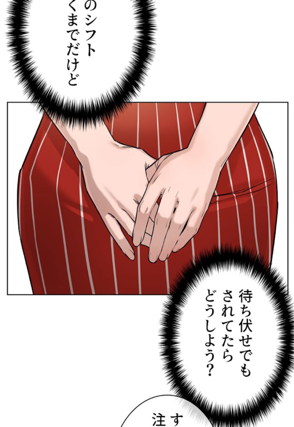 喧嘩独学 第20話 - Page 139