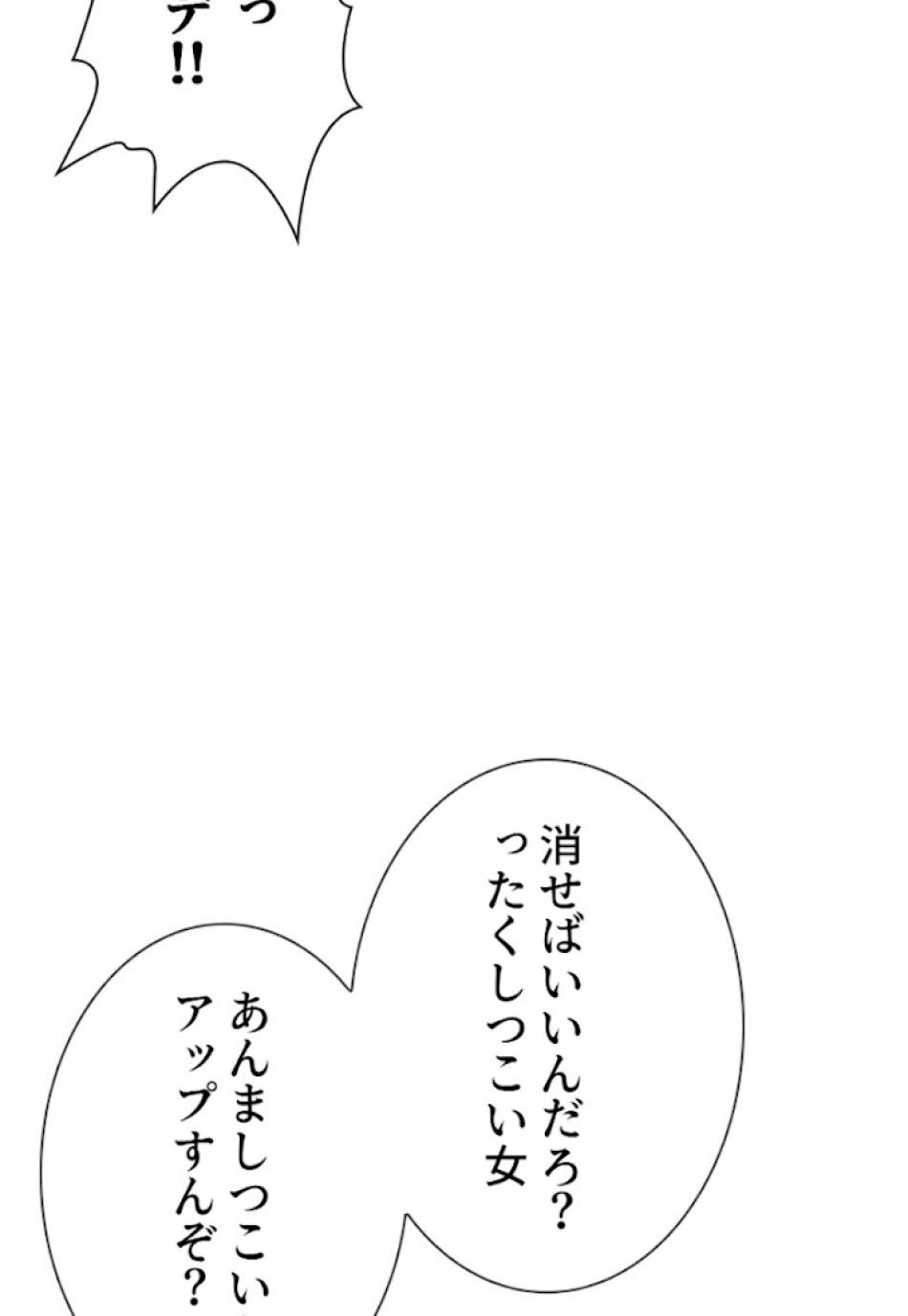 喧嘩独学 第20話 - Page 14