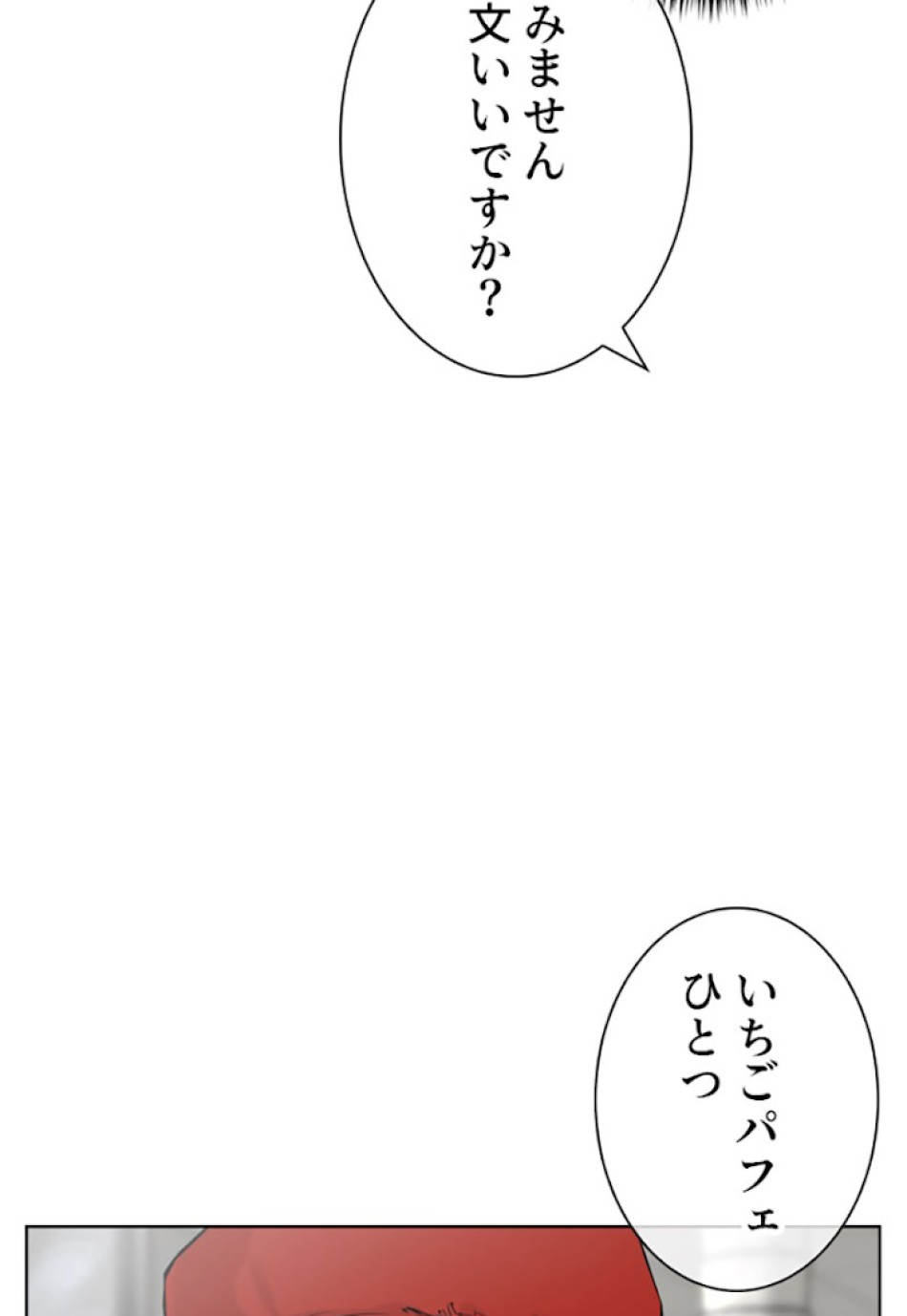 喧嘩独学 第20話 - Page 140