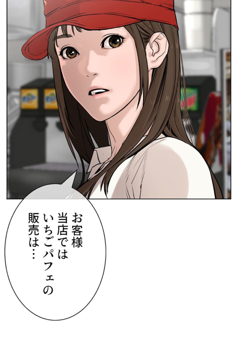 喧嘩独学 第20話 - Page 141