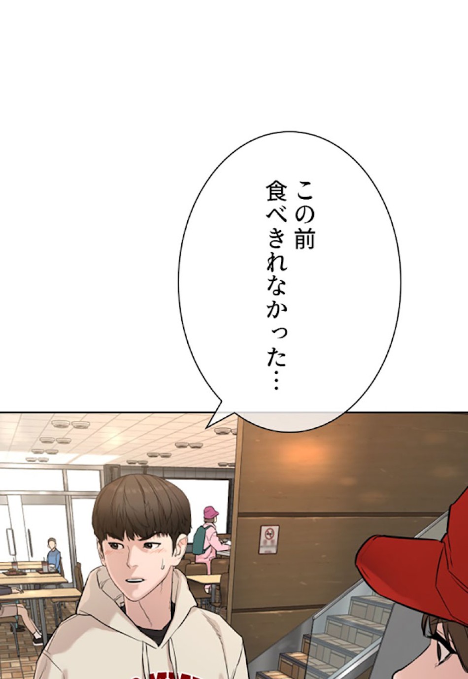 喧嘩独学 第20話 - Page 143