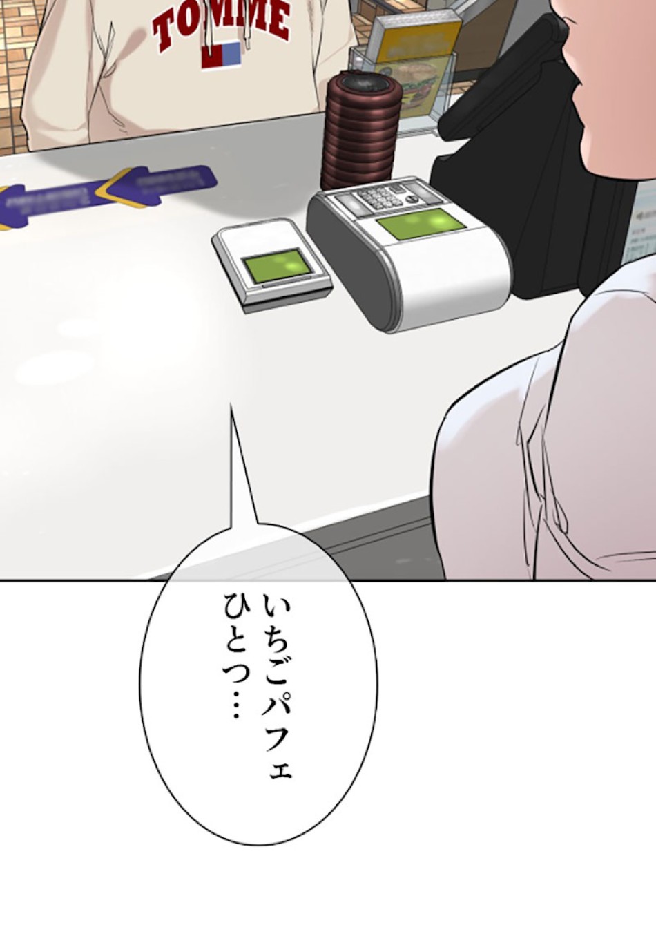 喧嘩独学 第20話 - Page 144