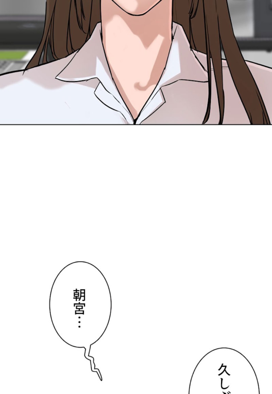 喧嘩独学 第20話 - Page 146