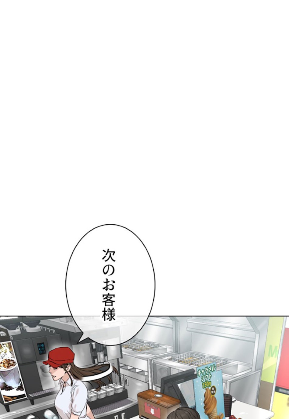 喧嘩独学 第20話 - Page 149