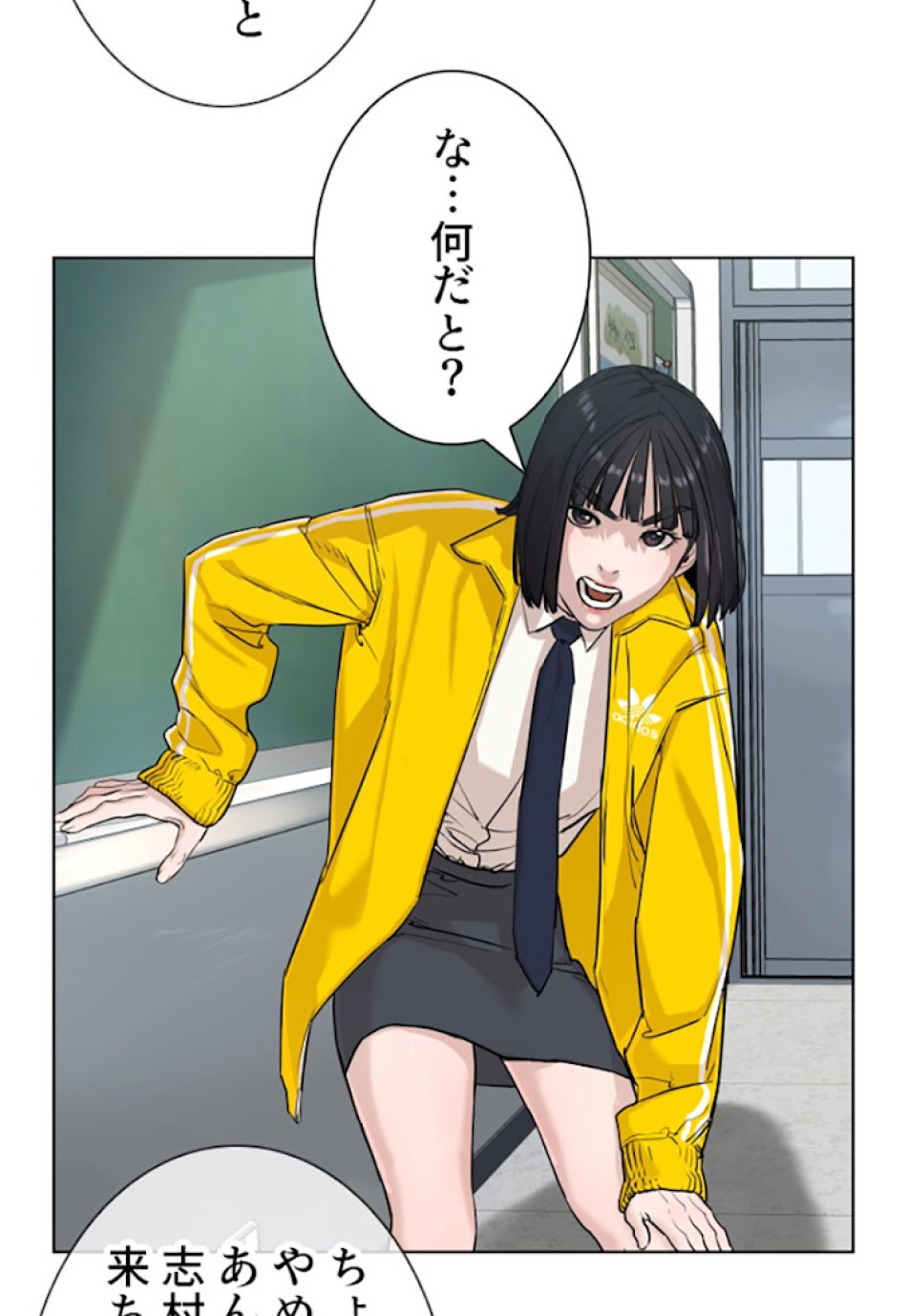喧嘩独学 第20話 - Page 15