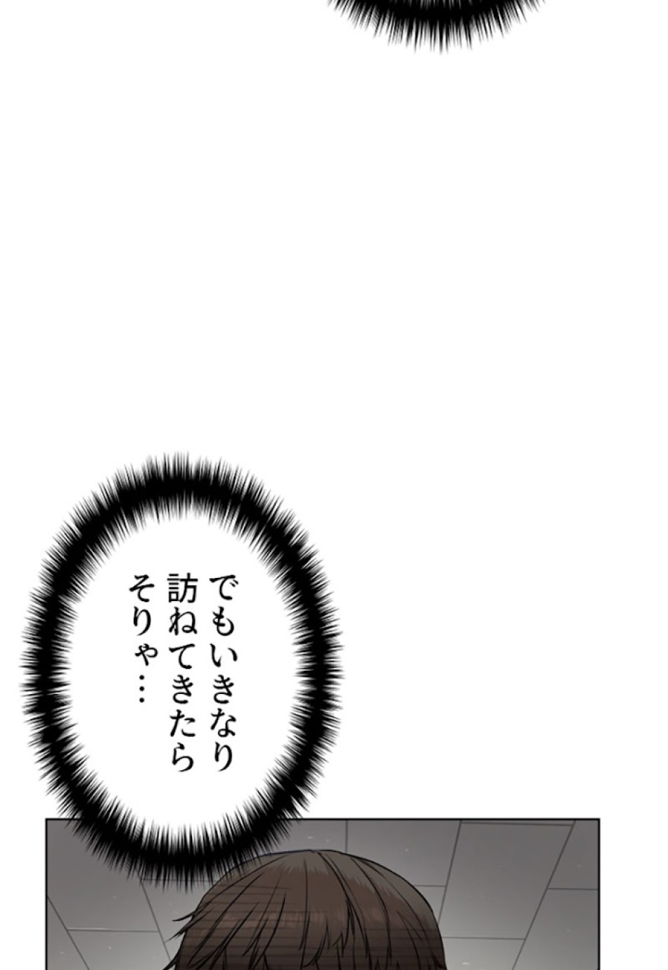 喧嘩独学 第20話 - Page 151
