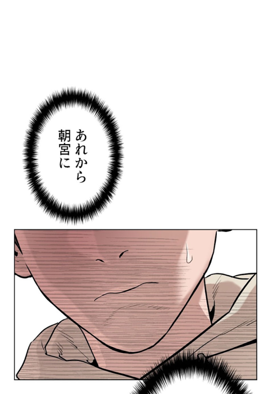 喧嘩独学 第20話 - Page 153