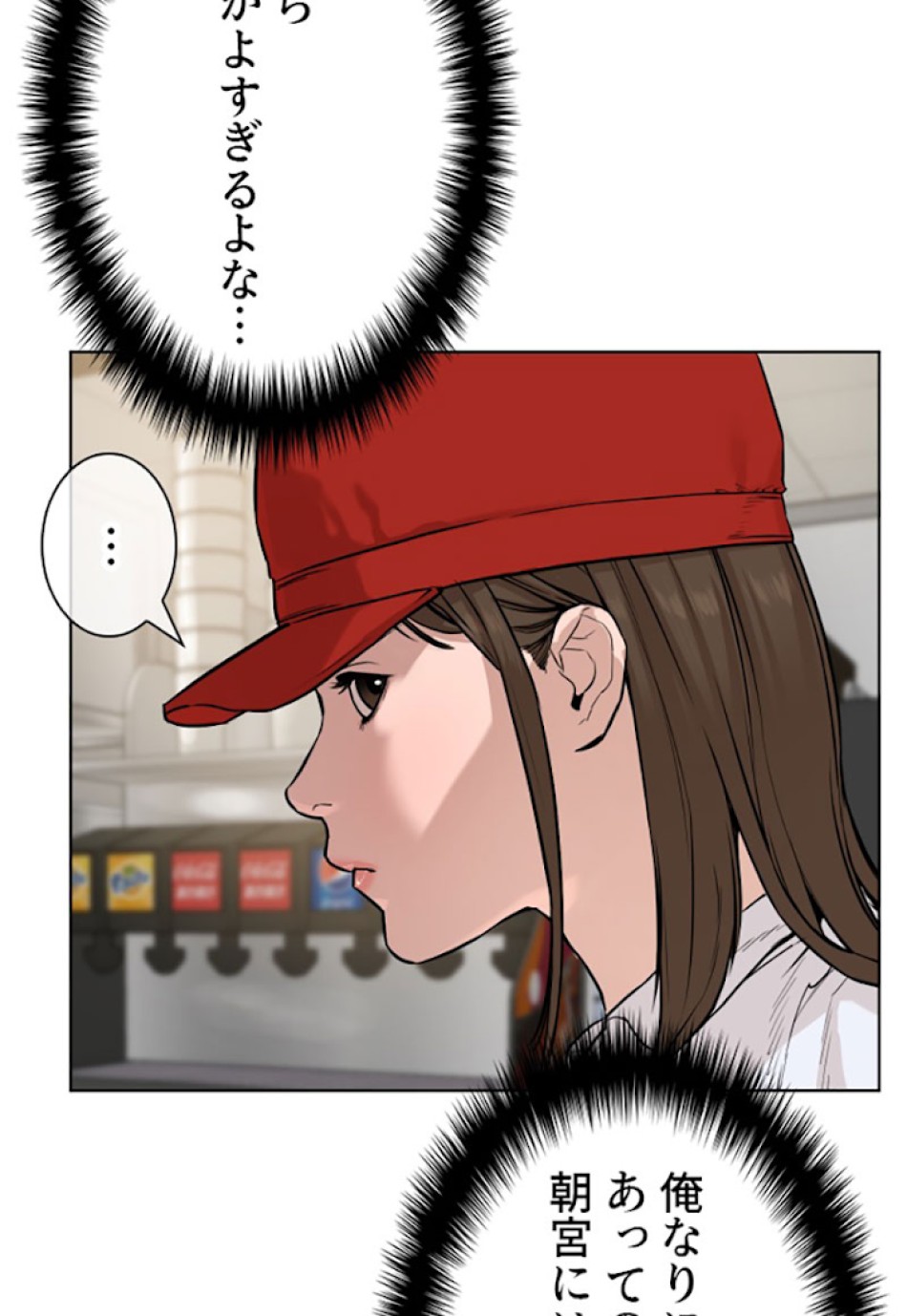 喧嘩独学 第20話 - Page 155