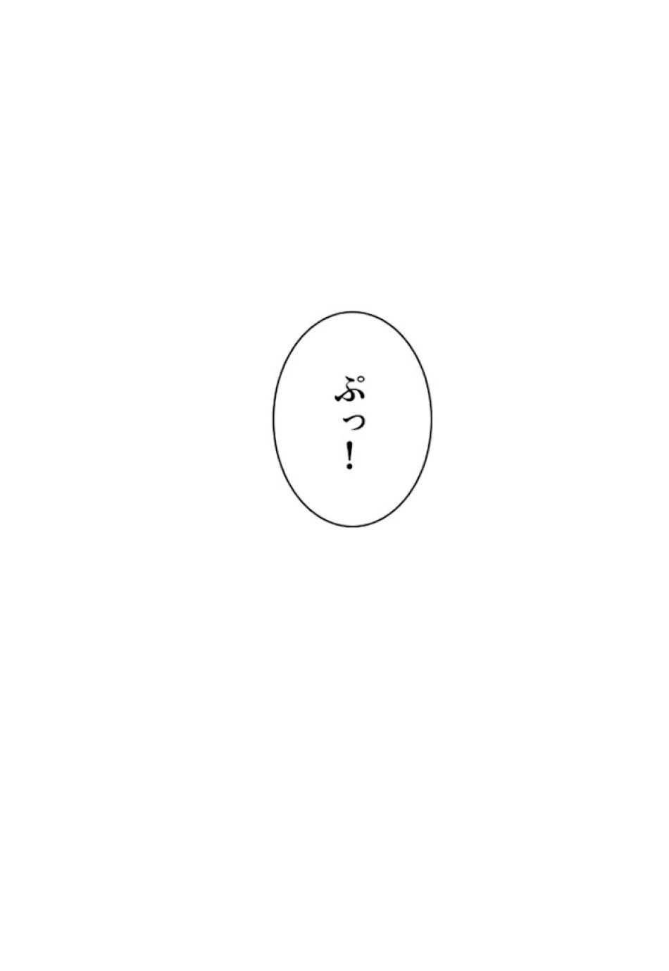 喧嘩独学 第20話 - Page 161