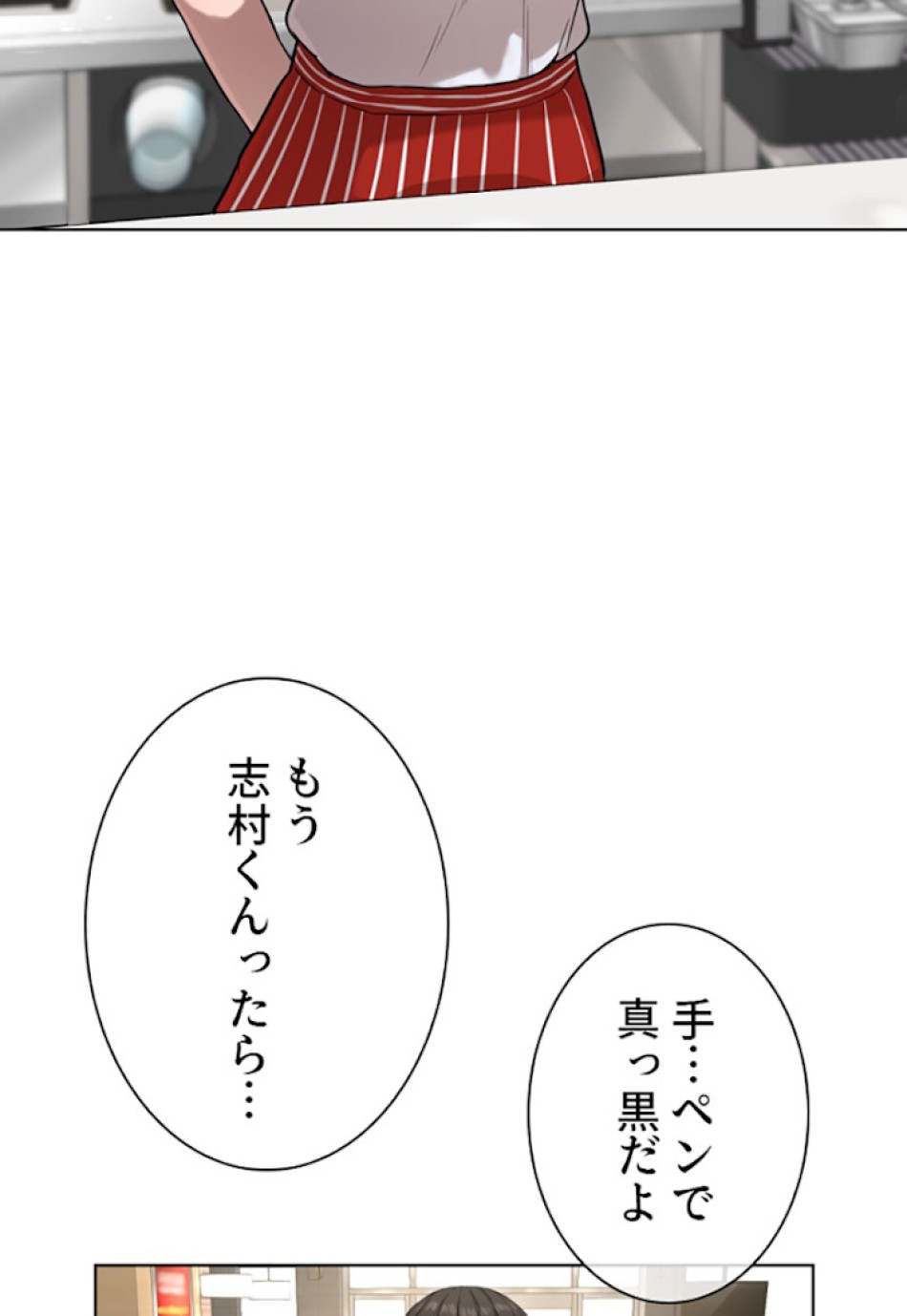 喧嘩独学 第20話 - Page 163