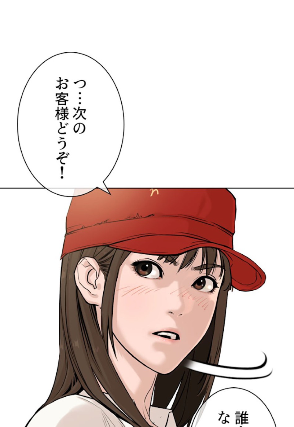 喧嘩独学 第20話 - Page 165