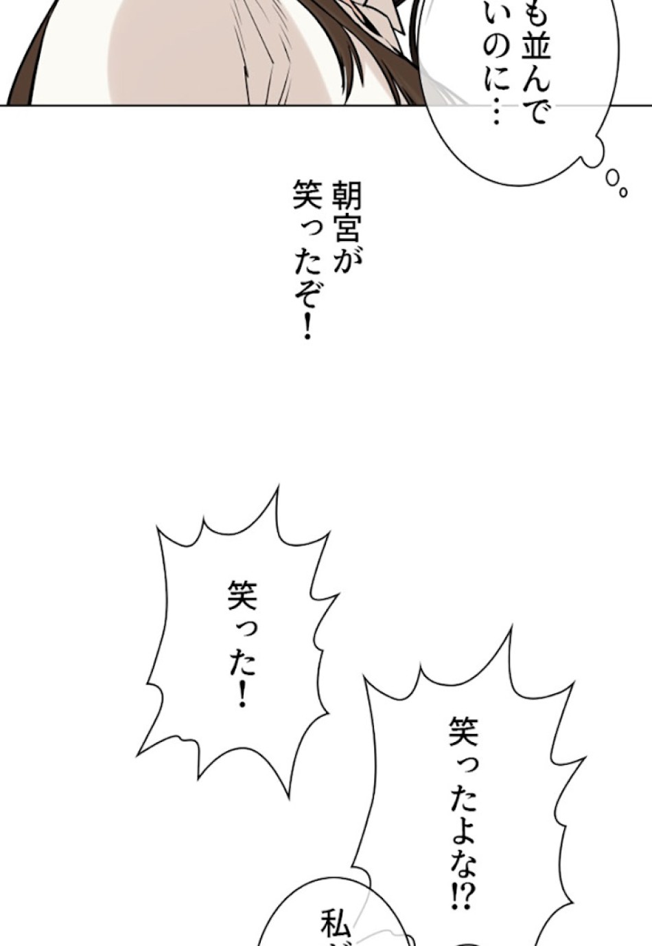 喧嘩独学 第20話 - Page 166