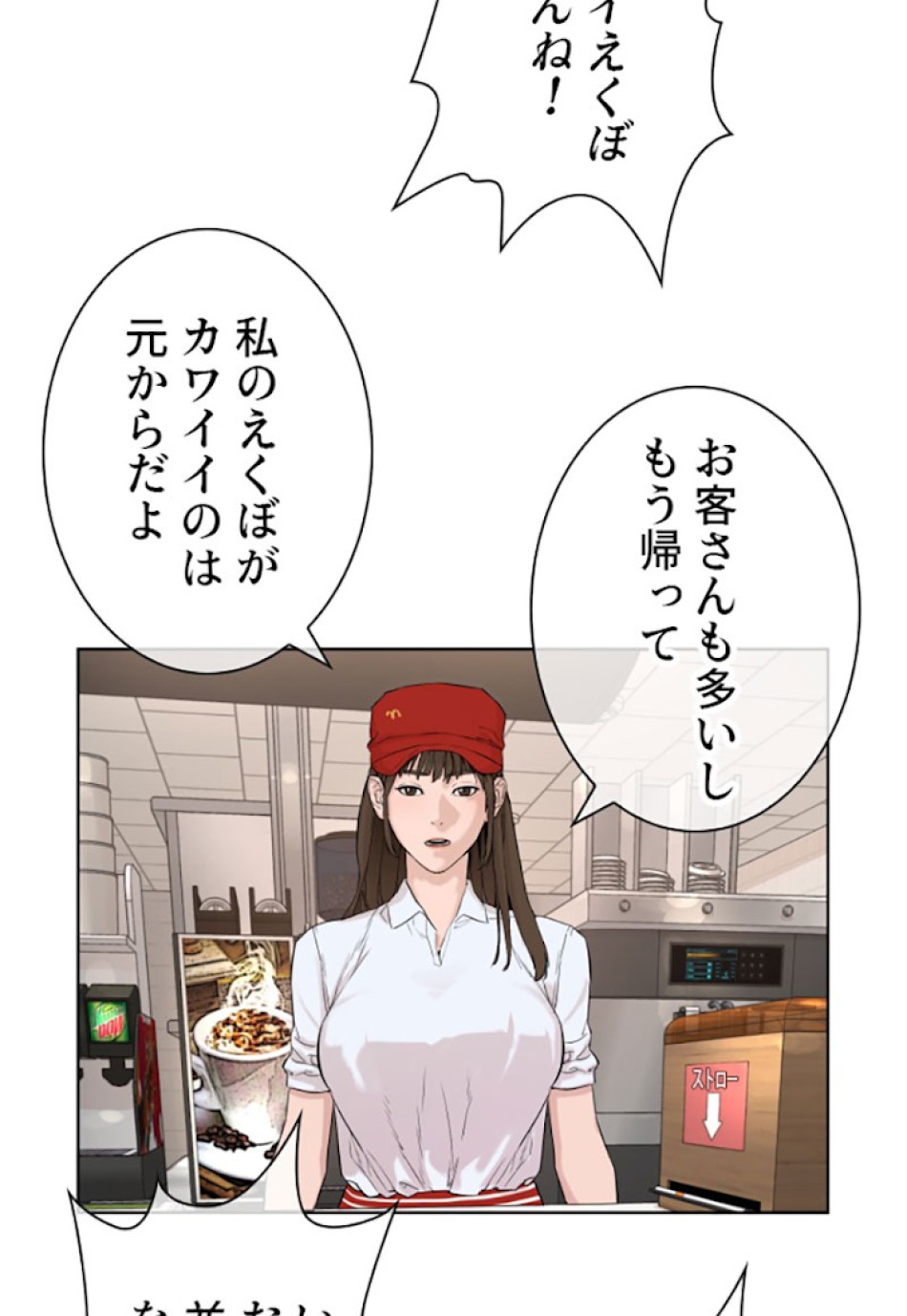 喧嘩独学 第20話 - Page 168