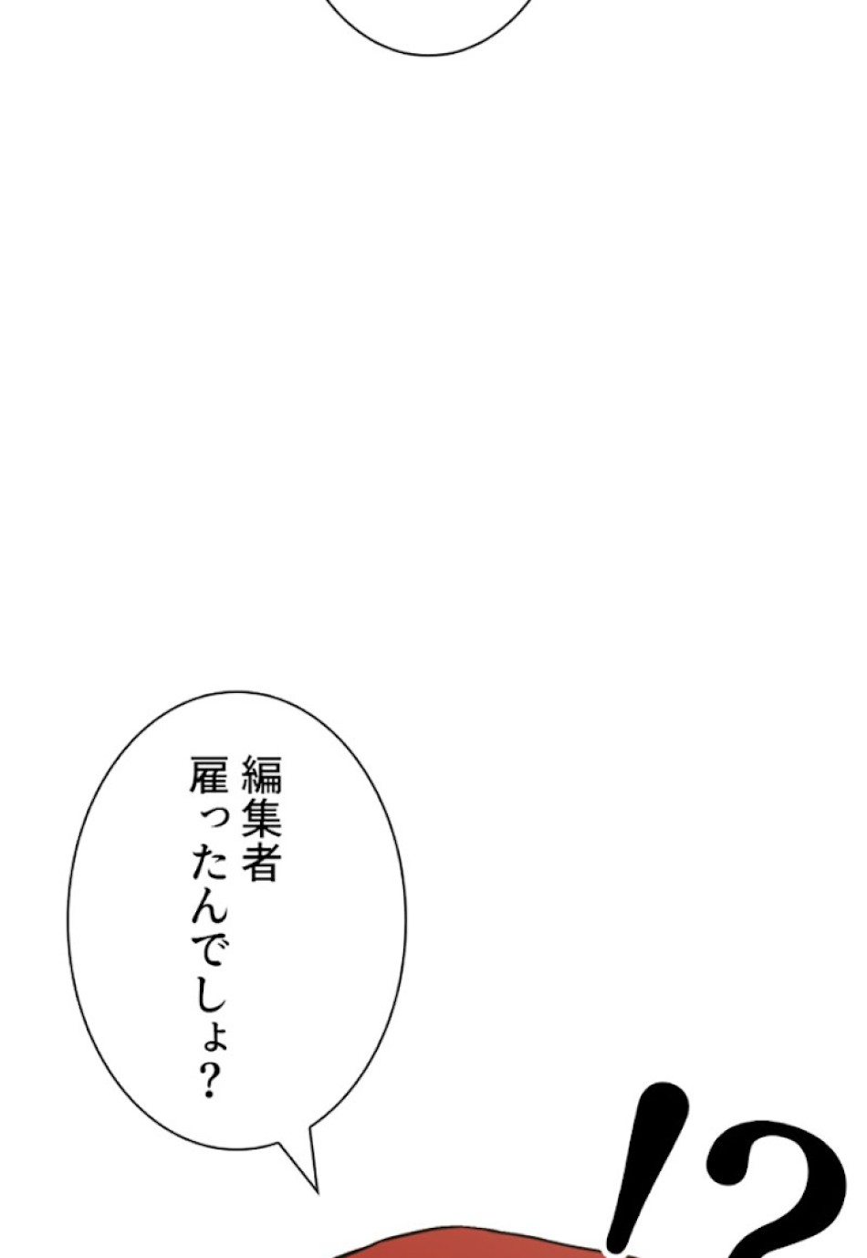喧嘩独学 第20話 - Page 170