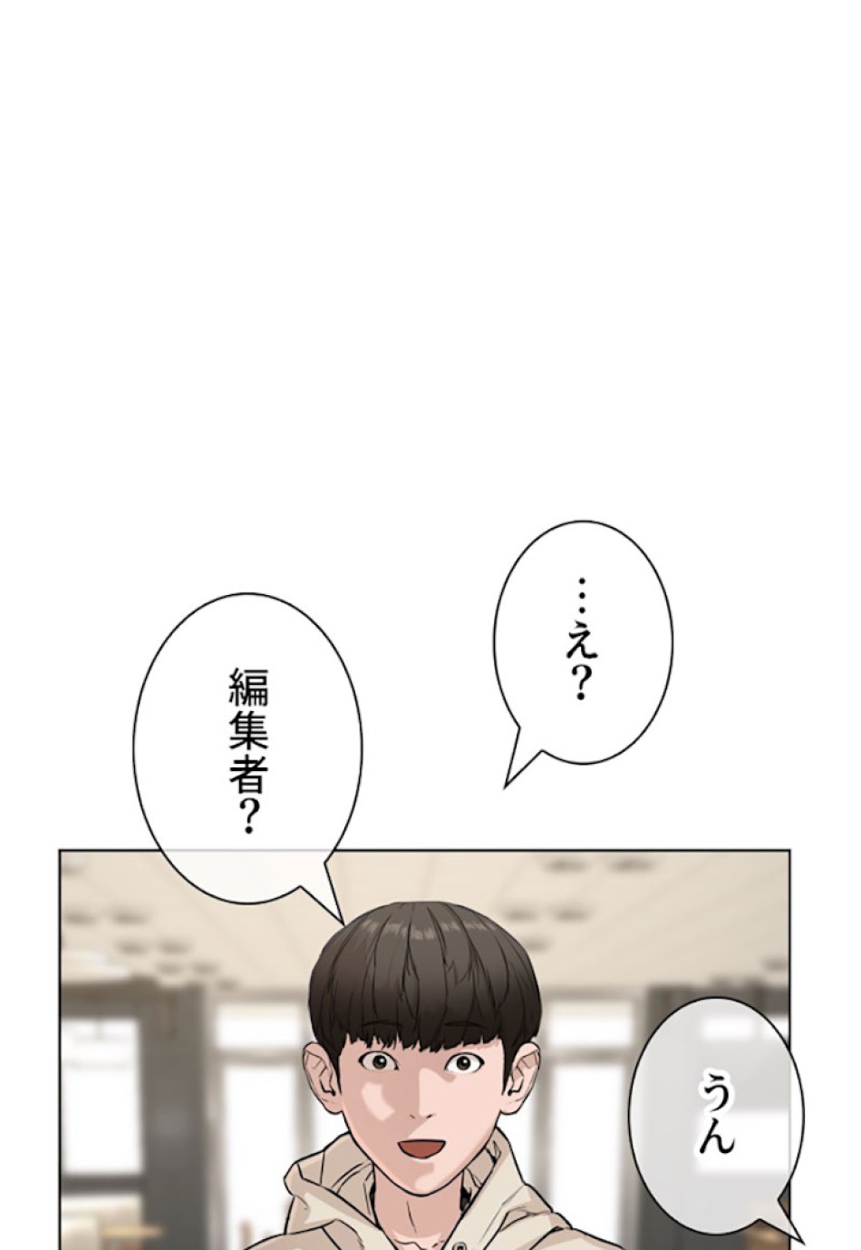 喧嘩独学 第20話 - Page 172