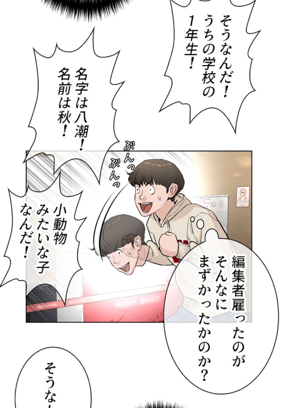 喧嘩独学 第20話 - Page 176