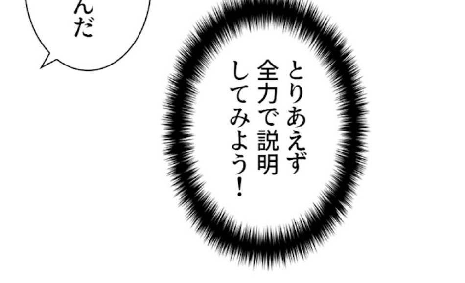 喧嘩独学 第20話 - Page 177