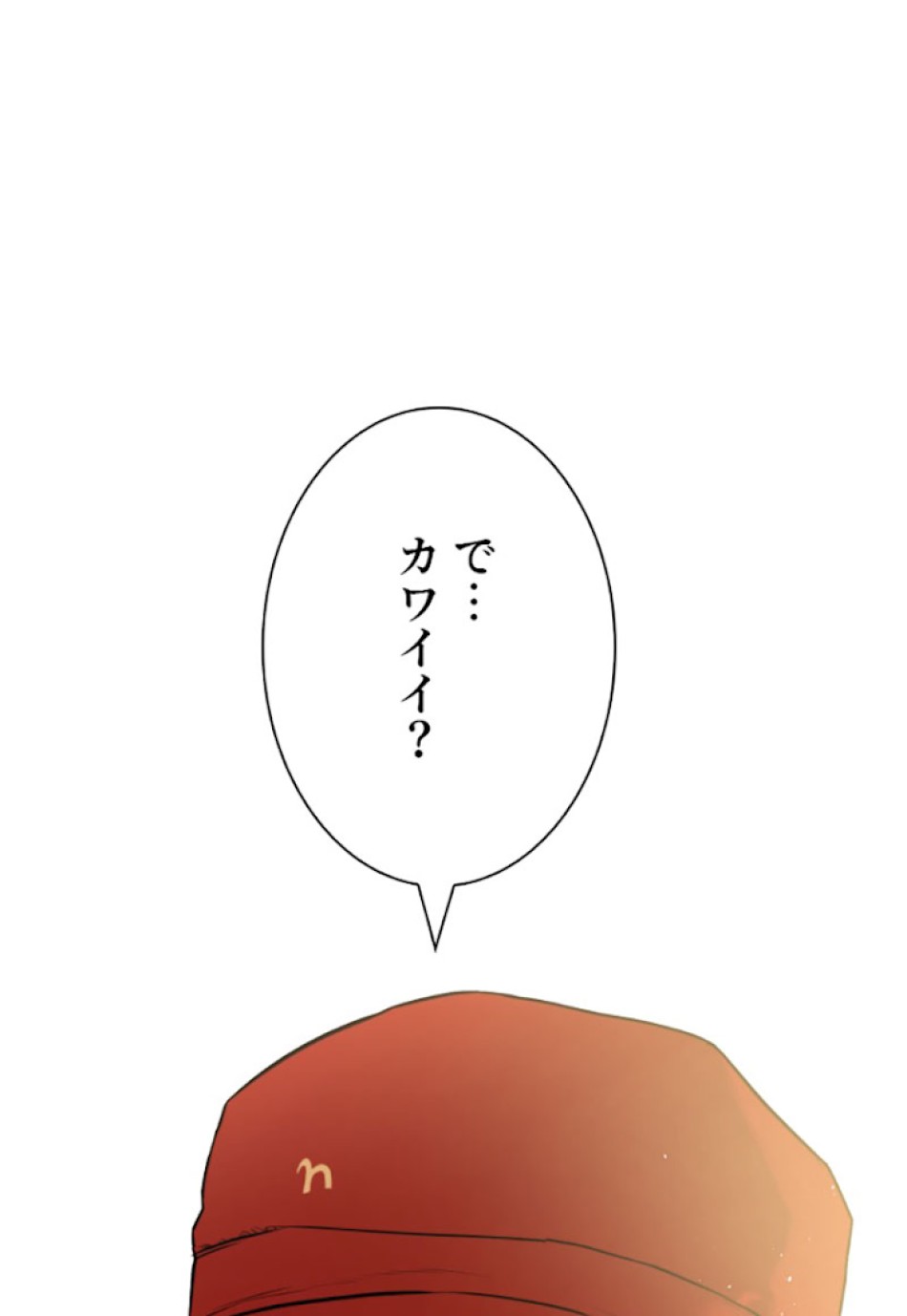 喧嘩独学 第20話 - Page 178