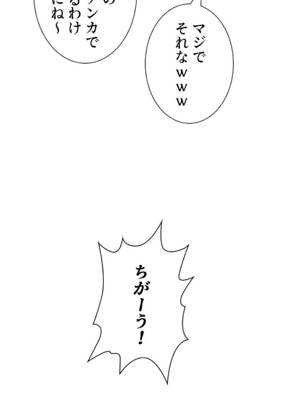 喧嘩独学 第20話 - Page 18