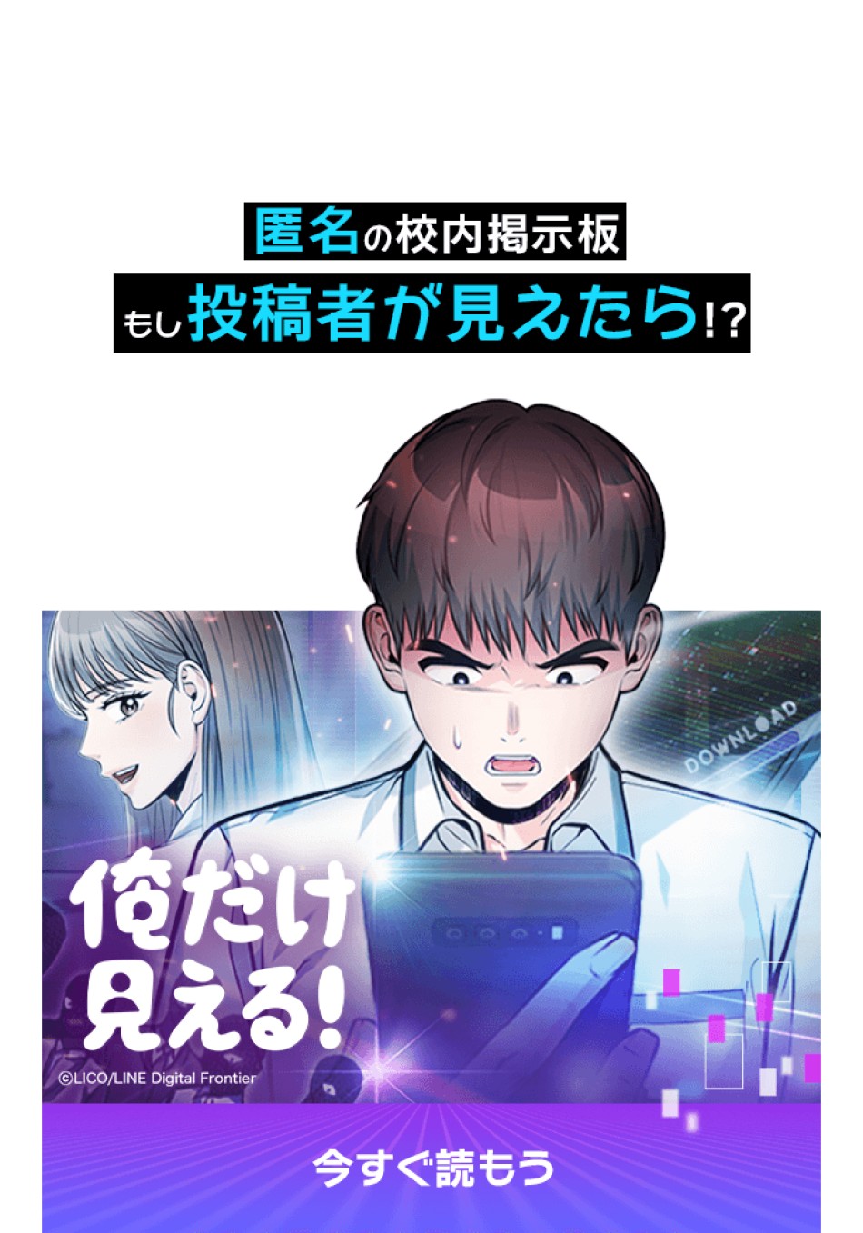 喧嘩独学 第20話 - Page 188