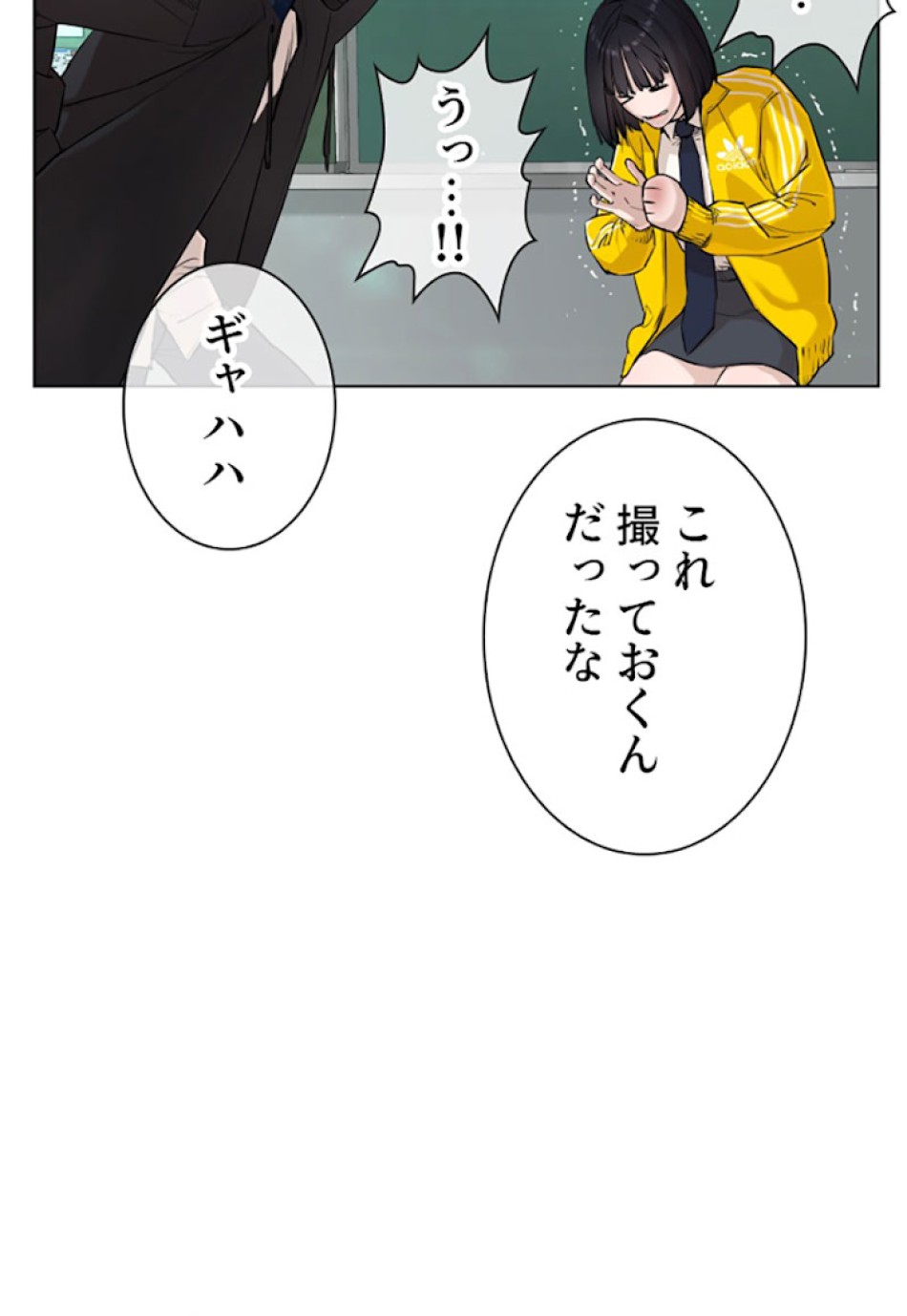 喧嘩独学 第20話 - Page 22