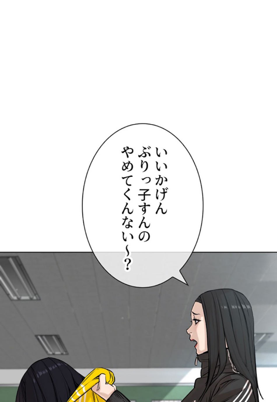 喧嘩独学 第20話 - Page 24